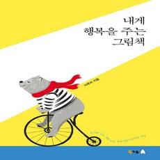 가정행복주는그림