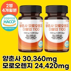 보다바른 양춘사 모로오렌지 더블업 1100 식약처 HACCP 인증, 2개, 60정