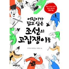 고집쟁이딸티켓