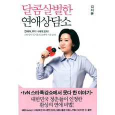 연애의발견포토에세이