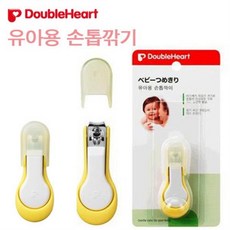 더블하트손톱깎이세트