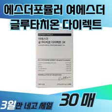 여에스더밀크씨슬