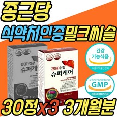 중년 활력제 간 건강 실리마린 비타민 B1 B2 B3 B6 B군 비군 B복합체 식약처인증 간기보 기능식품 프리미엄 밀크시슬 밀크씨슬 니이아신 노년 아빠 아버지 엄마 어머니 부모님 선물