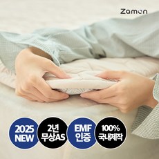 [25년형] 잠온 전자파안심 EMF 탄소그래핀 토퍼형 카본 탄소매트 에코베이지