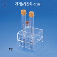 전기분해장치