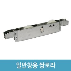 쌍로라