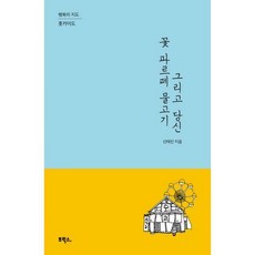 파르페틱
