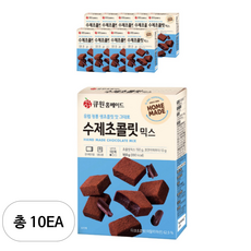 큐원 홈메이드 수제초콜릿믹스, 10개, 160g