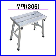 병천 미니우마 3060