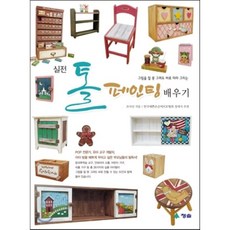 톨페인팅인형