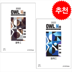 owl화학