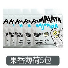 히말라야 바좀바 솔트 캔디 말레이시아 소금 사탕 허니라임 민트레몬사탕, D. 과일민트맛5팩