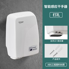 핸드드라이어 Anmon전자동 센서 건조기 자동 손건조기 적합 작은공간, 유형 A 펀치 나사 크기 18 10
