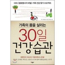 감기에서백혈병까지의비밀