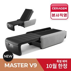 [24년신상] V9 마스터 척추온열 의료기기, 블랙, 블랙