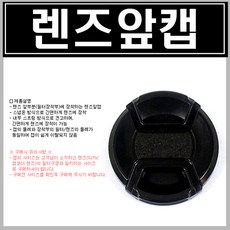 삼양40.5렌즈캡