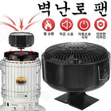 무동력히터