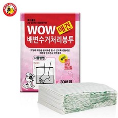 가성비기저귀봉투