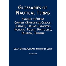 (영문도서) Glossaries of Nautical Terms: English to Chinese (Simplified) Creole French Italian Japan... Hardcover, Nimble Books, 9781608880966