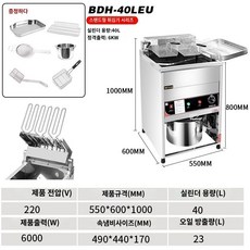 전기튀김기 핫도그 업소용 윤식당 돈까스 튀김 대용량 계 가정용, E. 전기튀김기 (이미지 참조)
