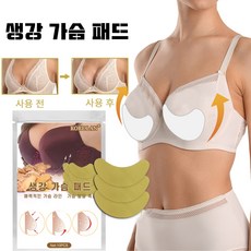 가슴크림 TOP01