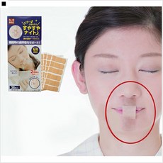 건조한날 숙면 호흡 입벌림 방지 테이프 수면입벌림테이프