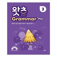 초등필수영문법