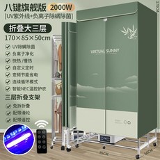 UV 미세먼지 살균 의류관리기 미니스타일러 소형의류관리기 원룸 이동식 소형스타일러 자취방 스타일러 옷장관리, 1.3층UV+음이온1.7m다크그린2000W(가정용)