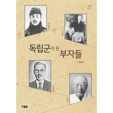 독립군