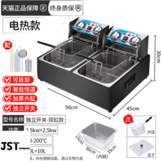 급식업체튀김기