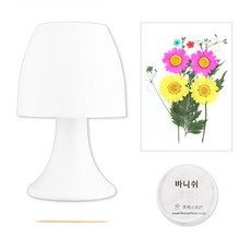 압화 DIY LED 탁상등 만들기세트 K342 미술 공예 재료