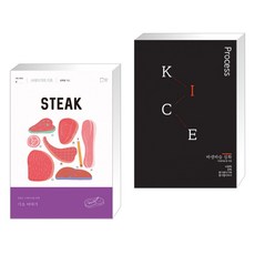 스테이크요리책