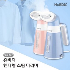 휴비딕스팀다리미