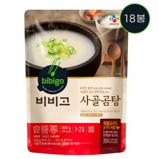 CJ제일제당 비비고 사골곰탕 500g x 18팩, 상세페이지 참조, 상세페이지 참조, 상세페이지 참조, 상세페이지 참조