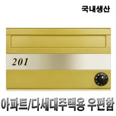 다세대우편함160