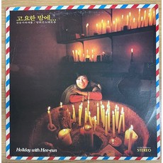 중고LP) 양희은 찬송가와 캐롤 - 고요한 밤에(저 높은곳을 향하여/참 아름다워라/실버벨 (자켓EX+/음반NM)