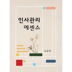 최중락인사