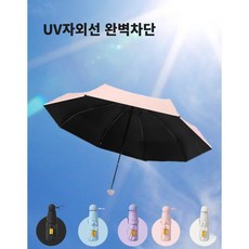 리앤리 마카롱 UV차단양우산 초경량
