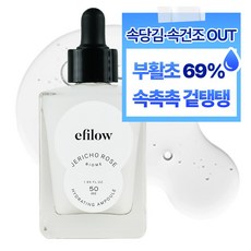 에필로우 부활초 히알루펩타 속건조 수분탄력 앰플, 50ml, 1개