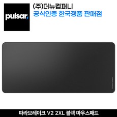 펄사 파라브레이크 V2 2XL 블랙 마우스패드, 1개 - 파라부트말로