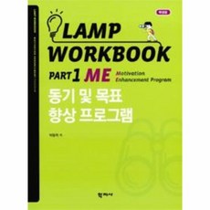 동기향상프로그램