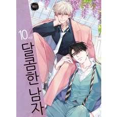 달콤한 남자. 10, 학산문화사
