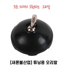 새론불 튜닝용 오리발 좌대 낚시의자 각도조절가능, 단품, 1개