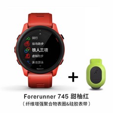 스마트 워치밴드 가민 지아밍 945 야외 스마트 GPS 달리기 스포츠 라이딩 등산 철 삼혈산소 심박수 시계, forerunner745 달콤한 자몽 레드 + RDP, 단일옵션