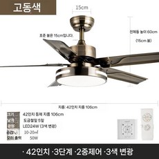 가정용 철제 팬 라이트 48W 거실 및 식당용, 이중 제어, 42인치 - 브론즈