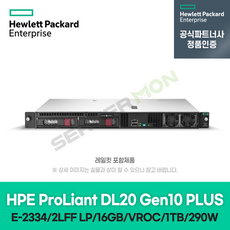 HP 1U 랙 저가 서버 DL20G10 PLUS CTO (E-2334 4C 3.4GHz 1P 16GB 2LFF 1TB VROC 290W 레일킷) P44110-B21