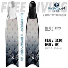 리더핀 프리다이빙 풋포켓 롱핀 카본 LEADERFINS, F79 - 블랙 또는 화이트 엣지 노트