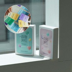 언어 치료 카드 세트 2종 질문 대화 단어 감정 가치, 감정카드