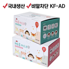 해오름마스크 소형50매, 핑크(25매)