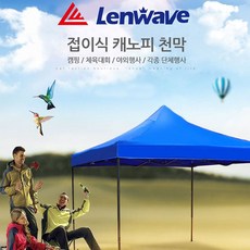 [미싱]_대형 사이즈 함마톤 캐노피 천막 프레임 + 천막지붕 행사천막 야외천막 방수그늘막 휴대용그늘막 행사그늘막★★★☆☆, ▶▶▶3m x 4.5m(천막 + 지붕)
